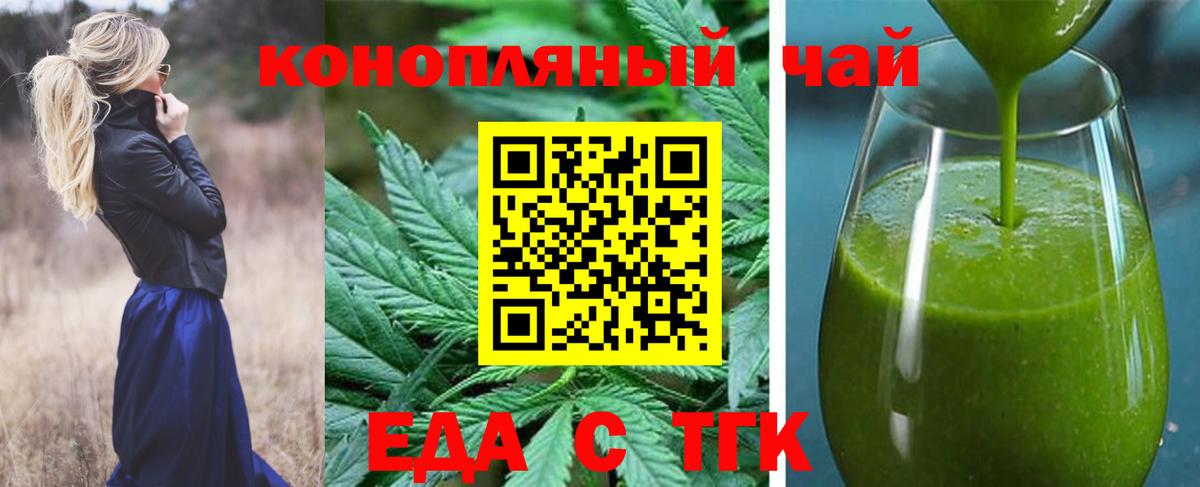 Крымск  Печенье с ТГК марихуана  Вход с VPN 