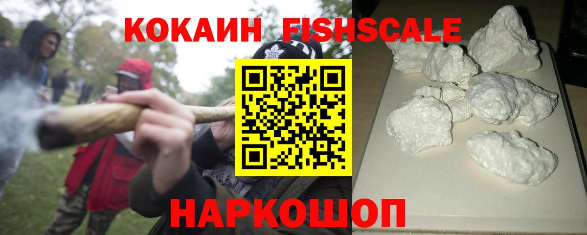 Крымск  КОКАИН Эквадор  Кокаин Колумбийский  Вход с VPN 