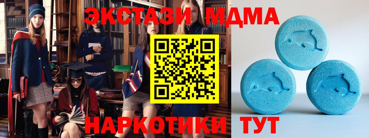 ЭКСТАЗИ Дубай  Вход с VPN  Ecstasy  где найти   Крымск 