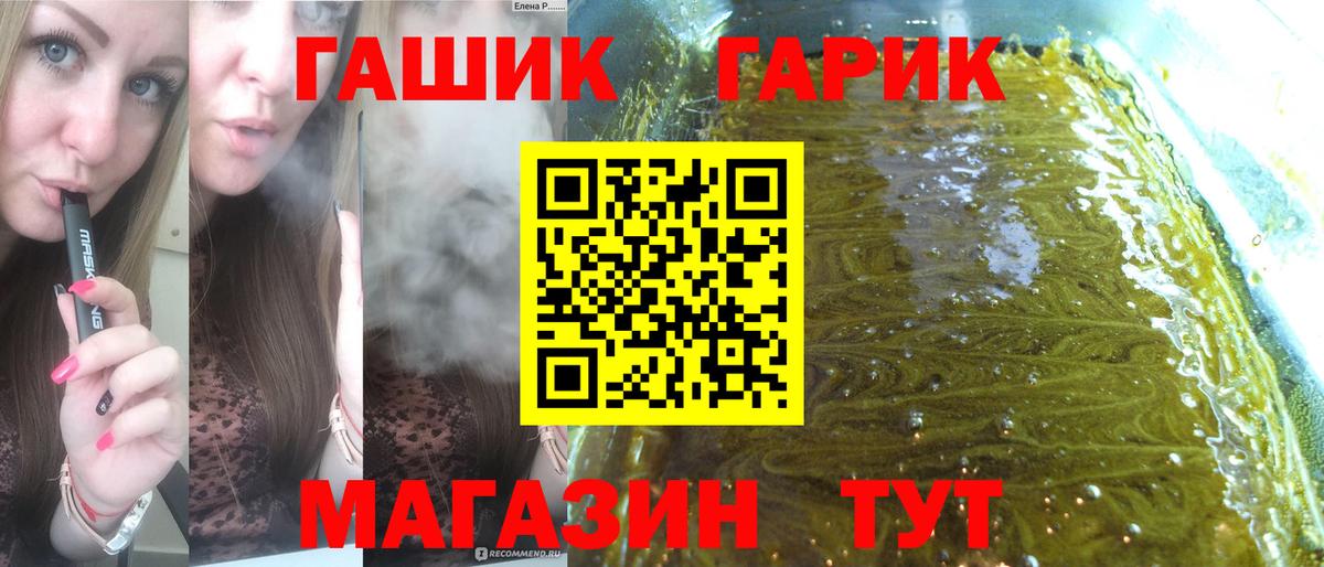 ГАШ хэш  ГАШ Ice-O-Lator  Крымск  Вход с VPN 