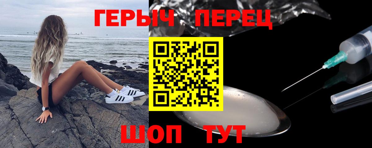 Героин афганец Крымск