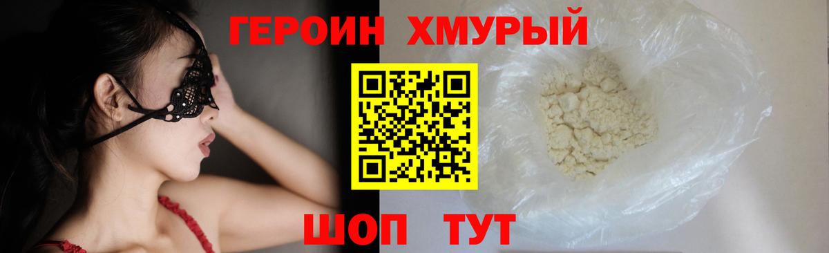 Крымск  Героин афганец  Вход с VPN 