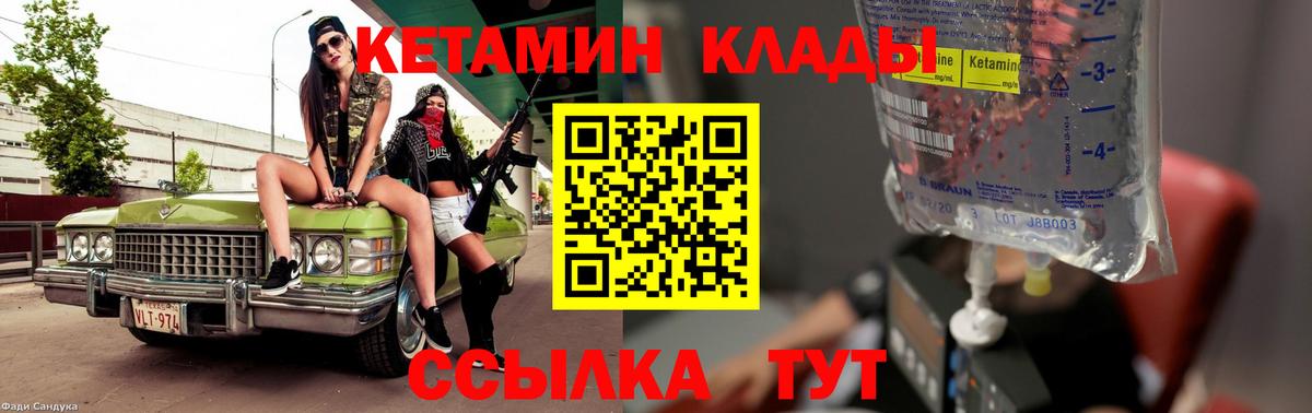 MEGA tor  Кетамин ketamine  Вход с VPN  Крымск  КЕТАМИН VHQ 