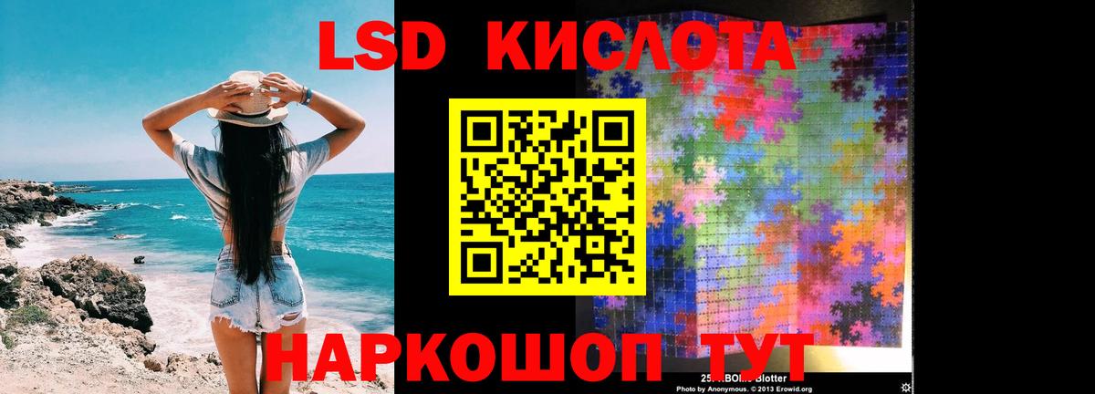 LSD-25 экстази ecstasy  Вход с VPN  Крымск  Лсд 25 экстази ecstasy 