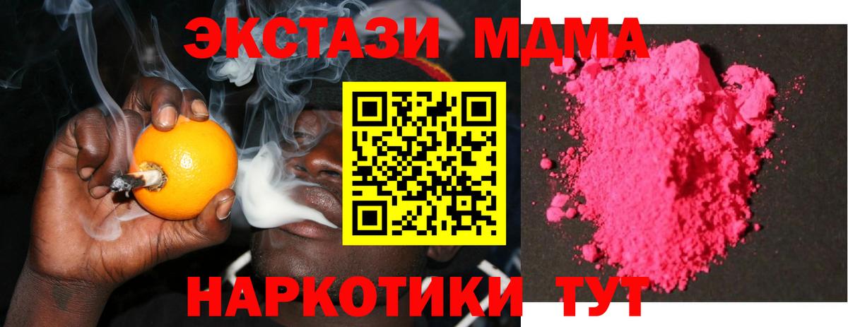 Крымск  МДМА кристаллы  Вход с VPN 