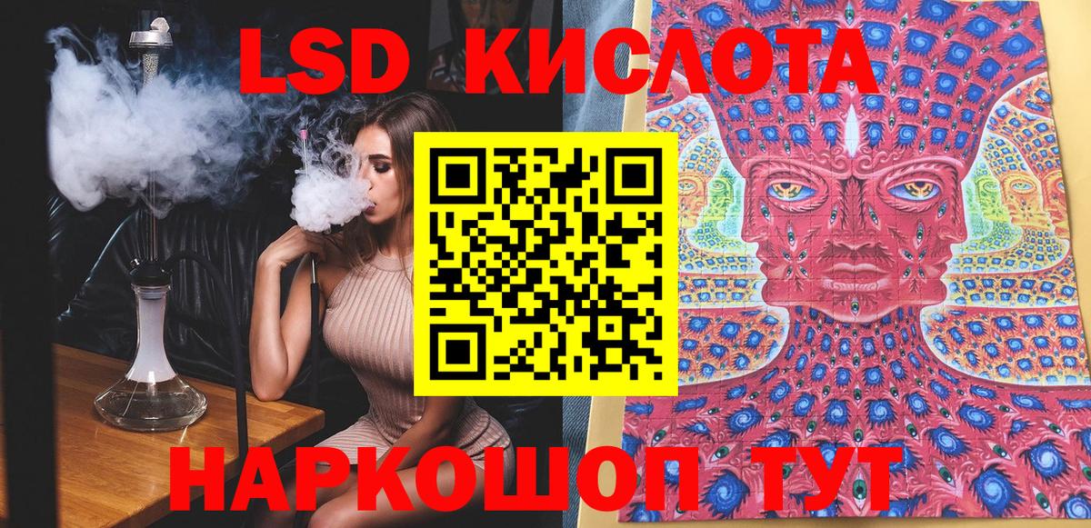 Марки 25I-NBOMe 1,8мг Крымск