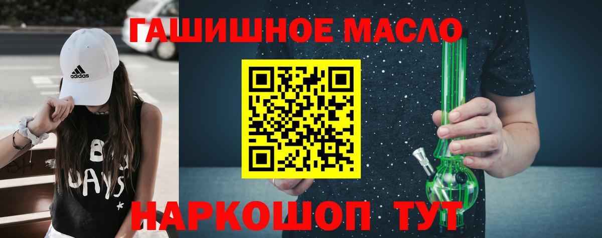Дистиллят ТГК вейп с тгк Крымск